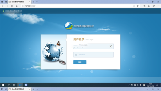 尤溪无线通信对讲调度网管系统