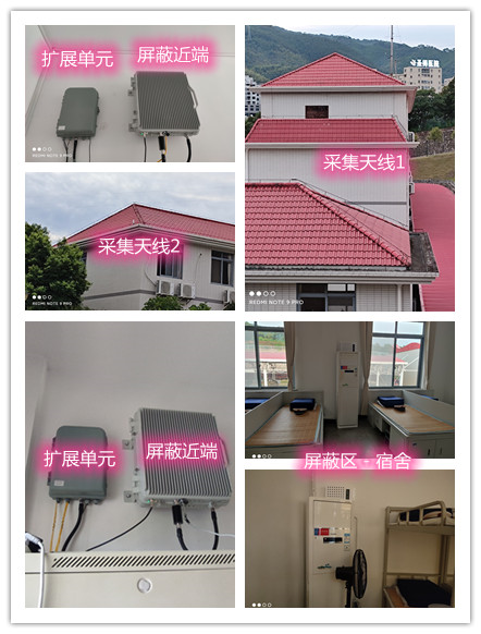  尤溪某武警部队宿舍屏蔽案例（数字信令级）