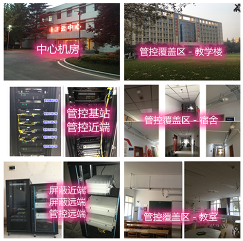 尤溪某军事院校管控案例（数字信令级）