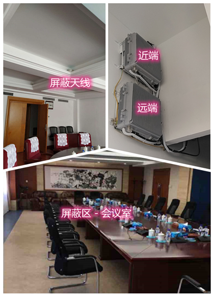  尤溪某机关单位会议室屏蔽案例（数字信令级）