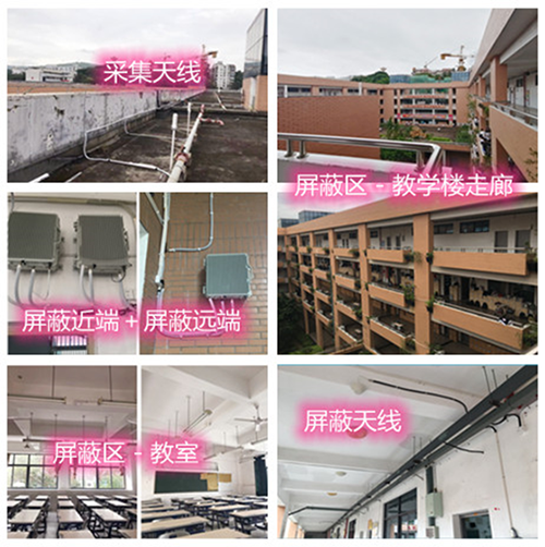  尤溪某中学考场屏蔽案例（数字信令级）